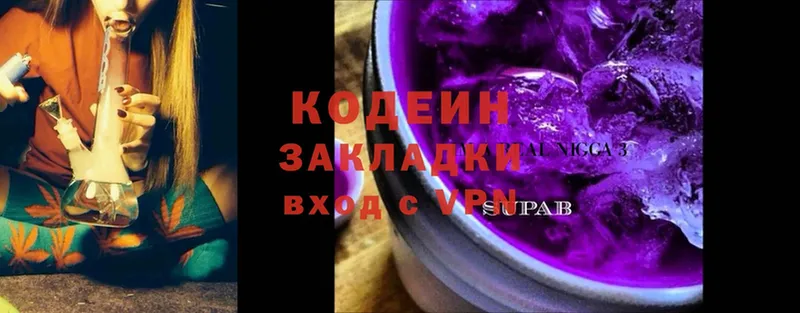 Кодеиновый сироп Lean Purple Drank  что такое наркотик  Семикаракорск 