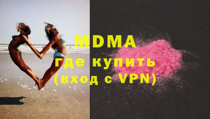 MDMA Molly  Семикаракорск 