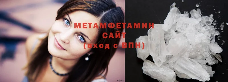 купить   Семикаракорск  Метамфетамин Methamphetamine 